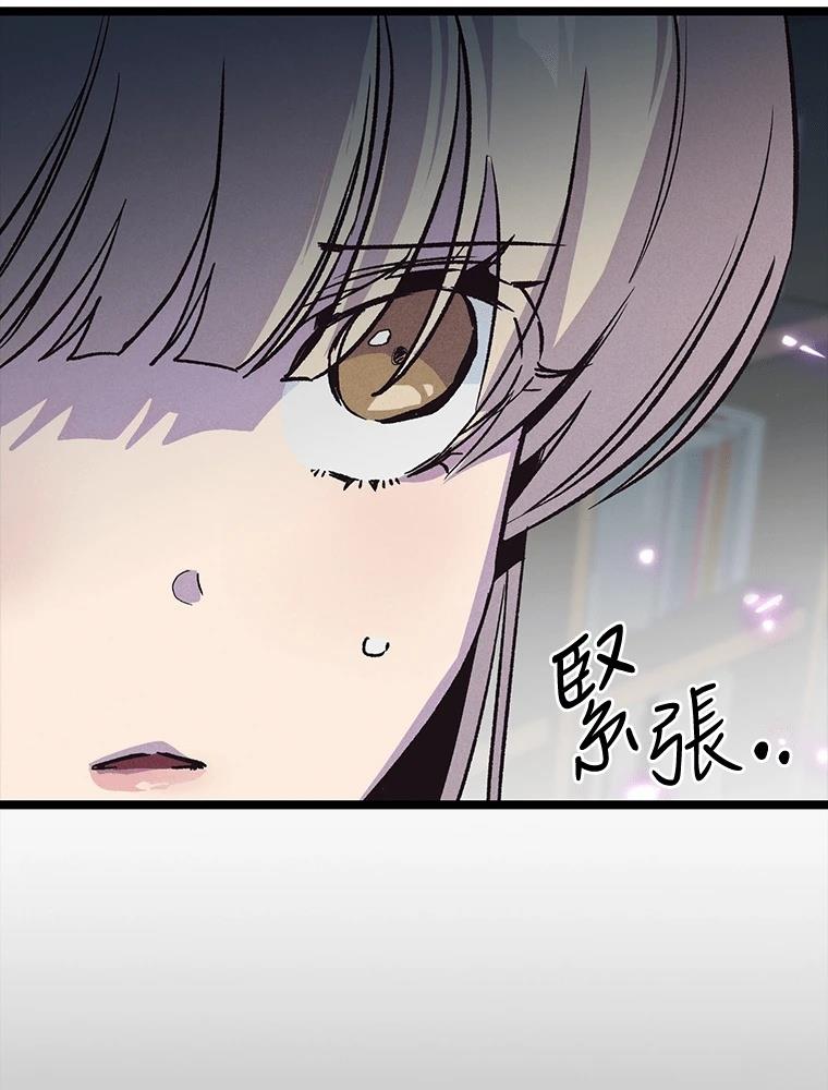 十二生肖少女 第15话 第84页