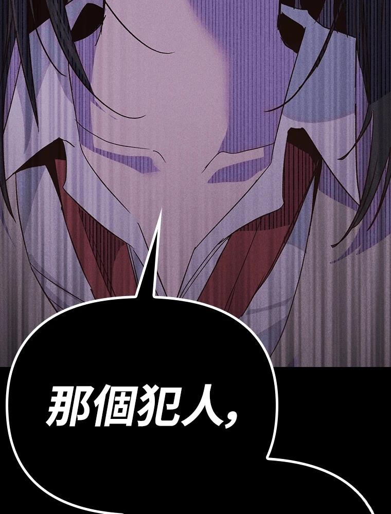 十二生肖少女 第15话 第100页