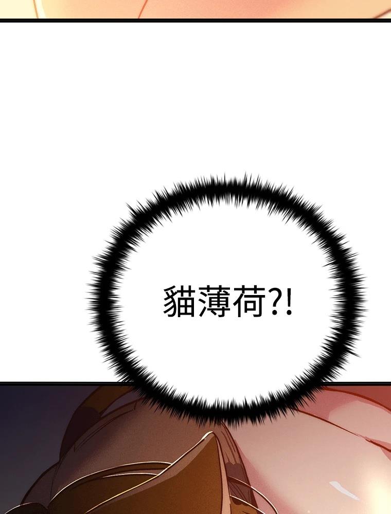 十二生肖少女 第16话 第111页
