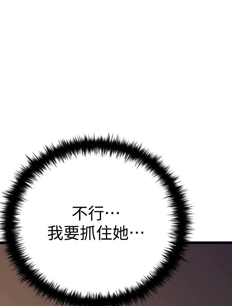 十二生肖少女 第16话 第116页