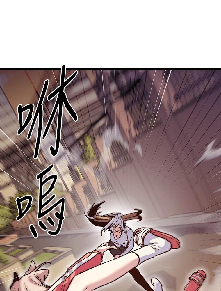 十二生肖少女 第16话 第134页