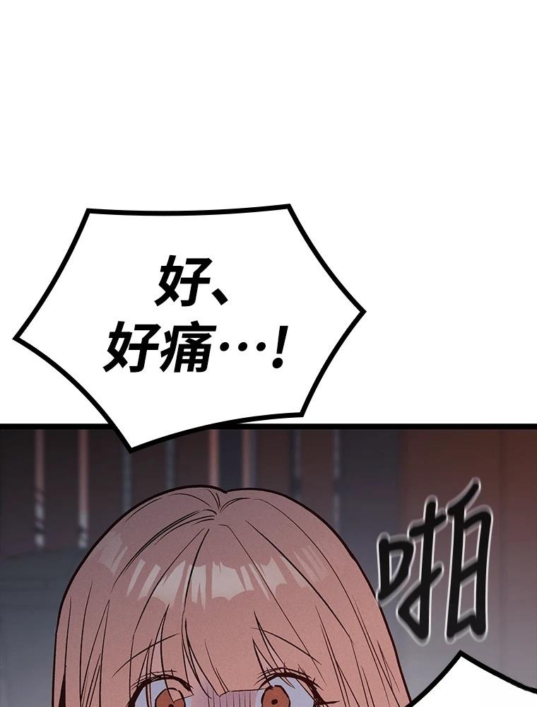 十二生肖少女 第16话 第143页