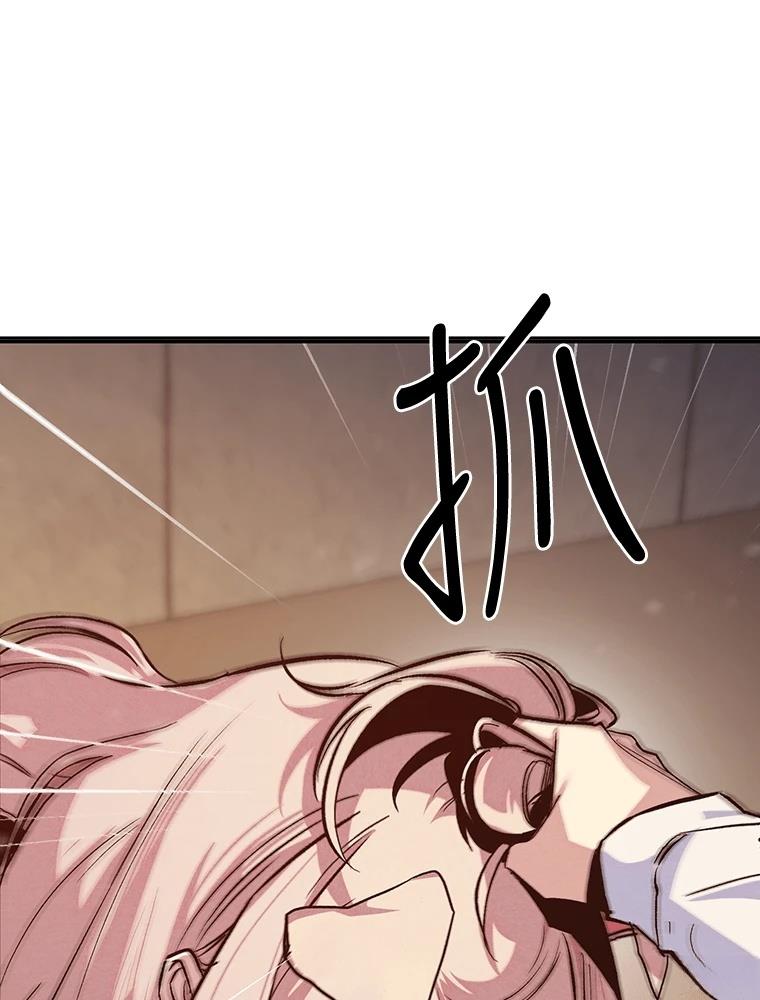 十二生肖少女 第16话 第154页