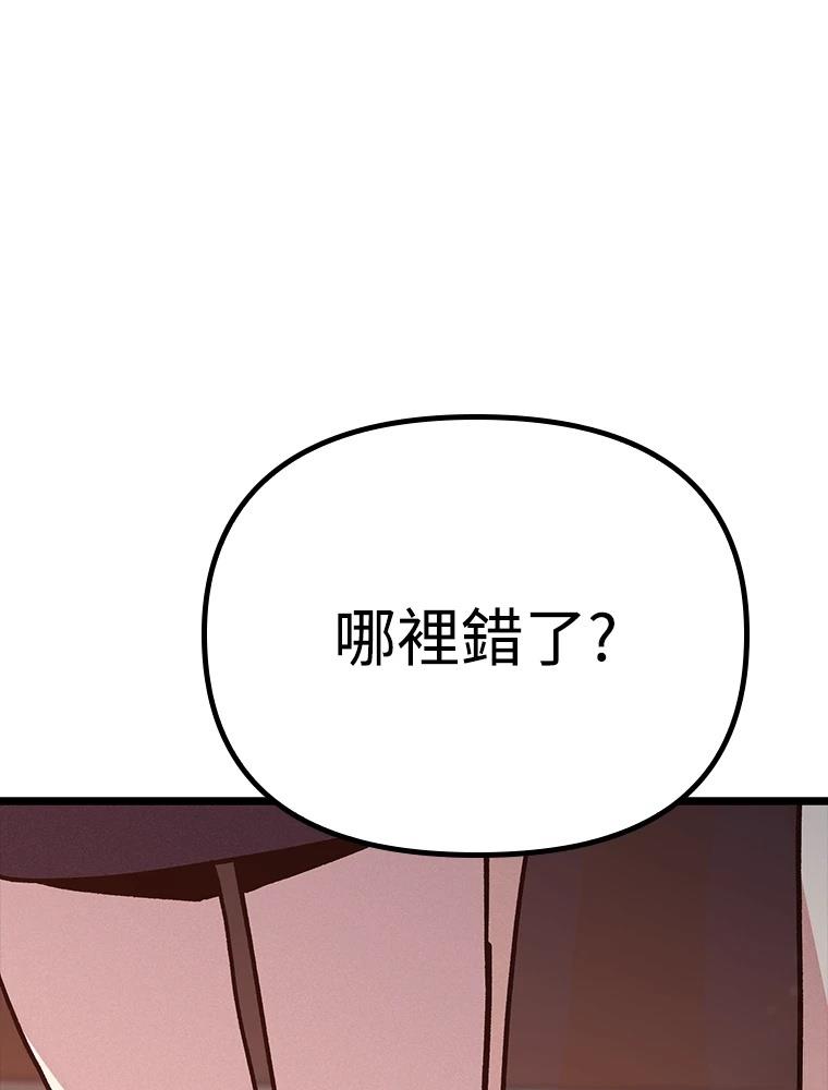 十二生肖少女 第16话 第169页