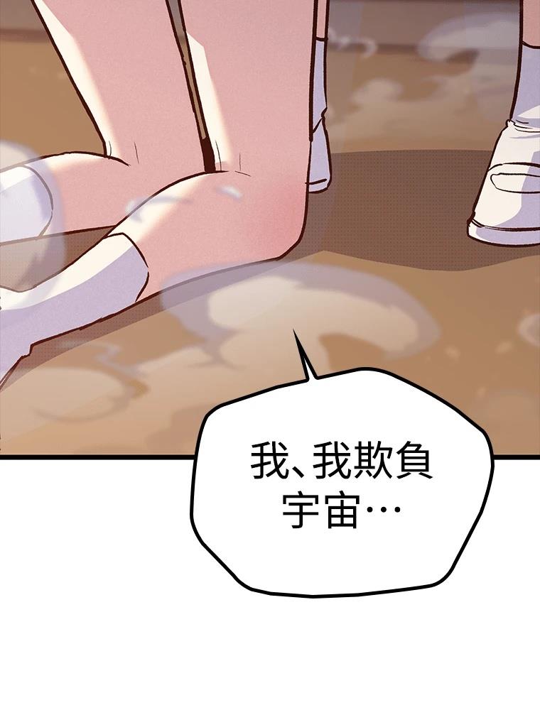 十二生肖少女 第16话 第170页