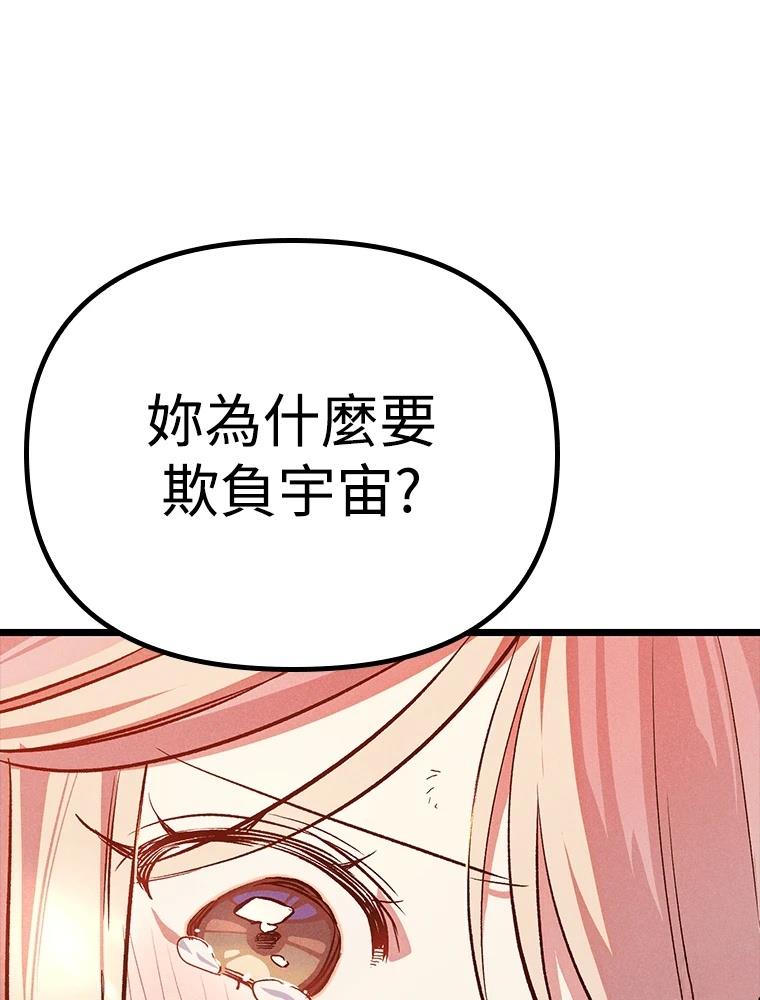 十二生肖少女 第16话 第171页