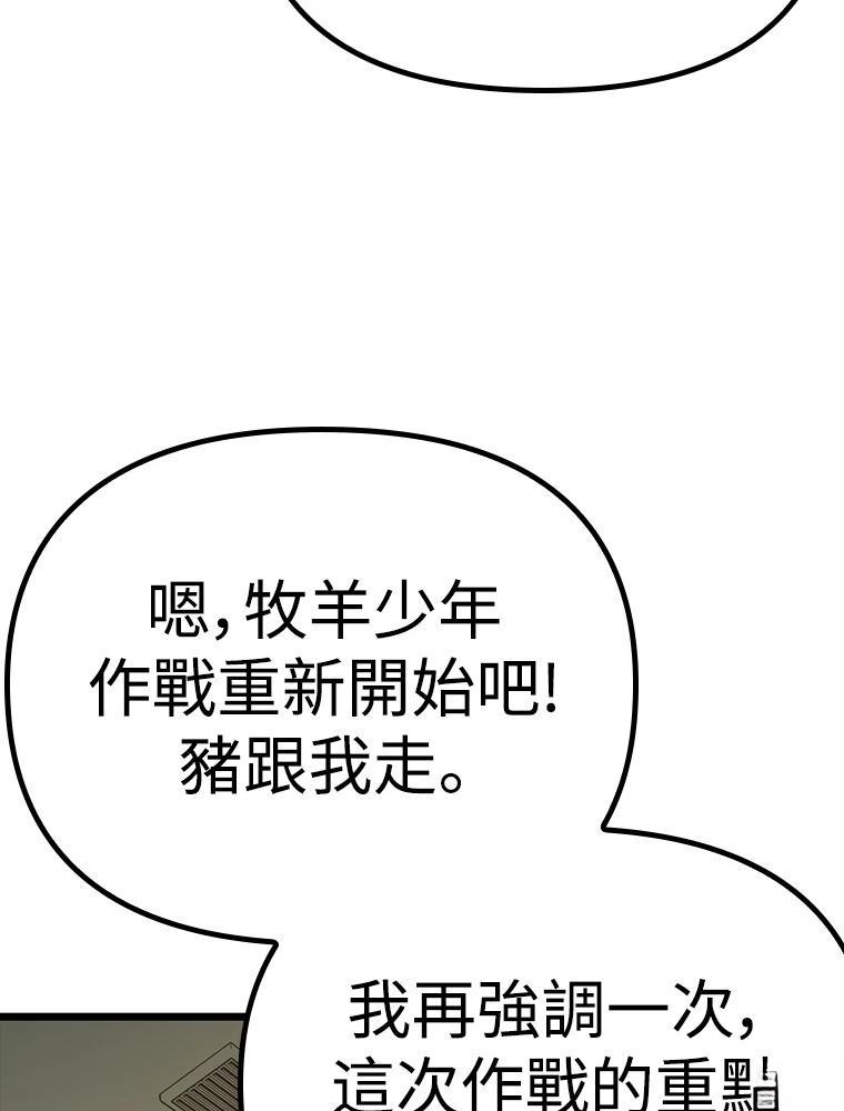 十二生肖少女 第16话 第25页