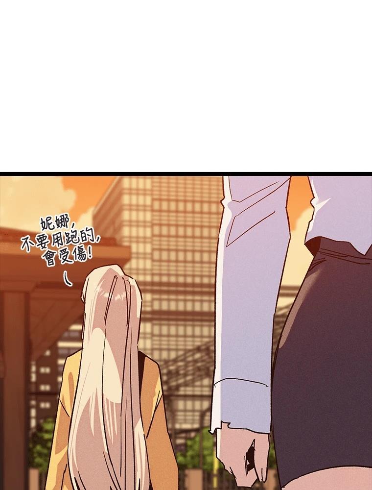 十二生肖少女 第17话 第142页