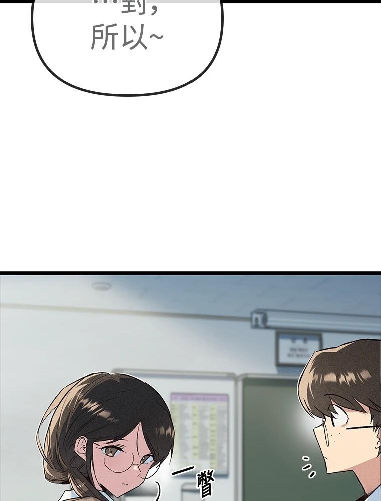 十二生肖少女 第17话 第16页
