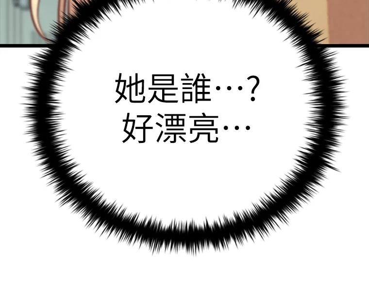 十二生肖少女 第17话 第19页