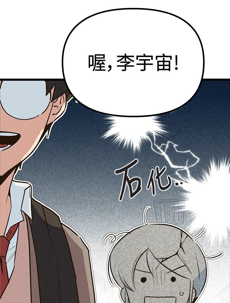 十二生肖少女 第17话 第51页