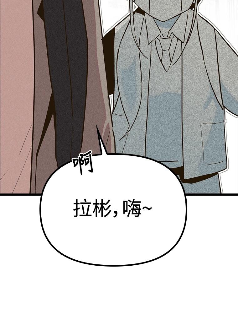 十二生肖少女 第17话 第52页
