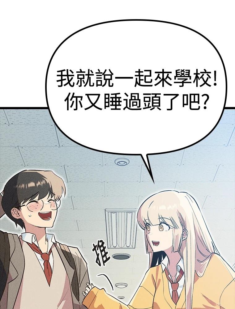 十二生肖少女 第17话 第53页