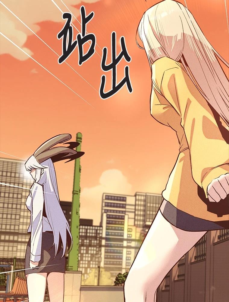 十二生肖少女 第17话 第98页