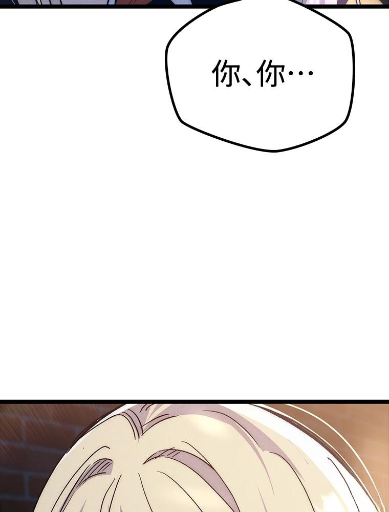 十二生肖少女 第18话 第102页