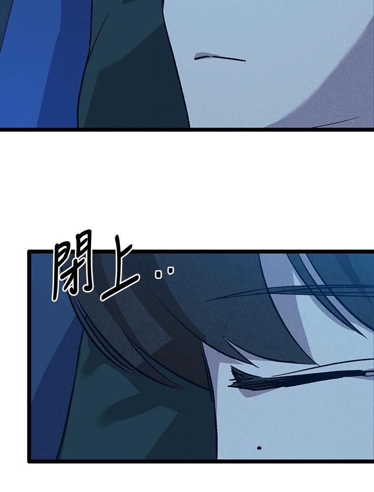十二生肖少女 第18话 第144页