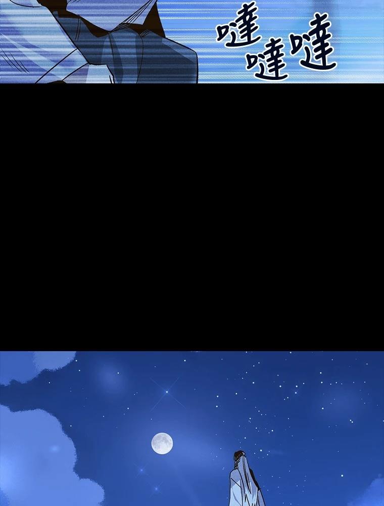 十二生肖少女 第18话 第147页