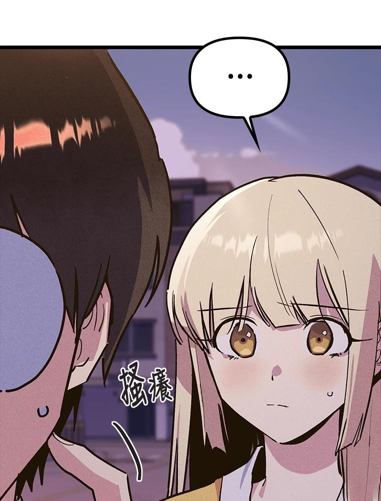 十二生肖少女 第18话 第23页