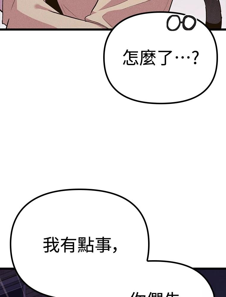 十二生肖少女 第18话 第27页