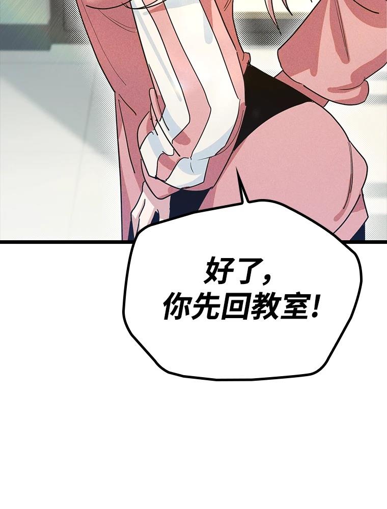 十二生肖少女 第19话 第119页