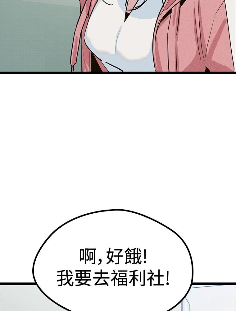 十二生肖少女 第19话 第134页