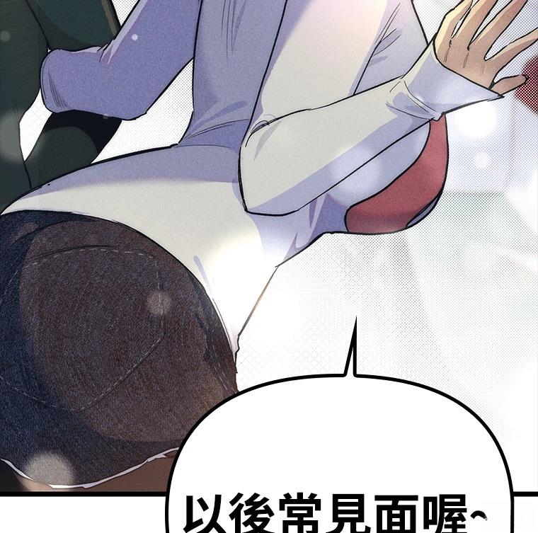 十二生肖少女 第20话 第105页