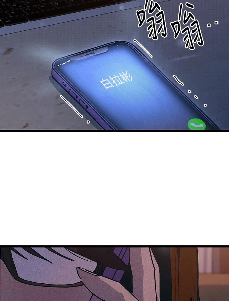 十二生肖少女 第20话 第125页