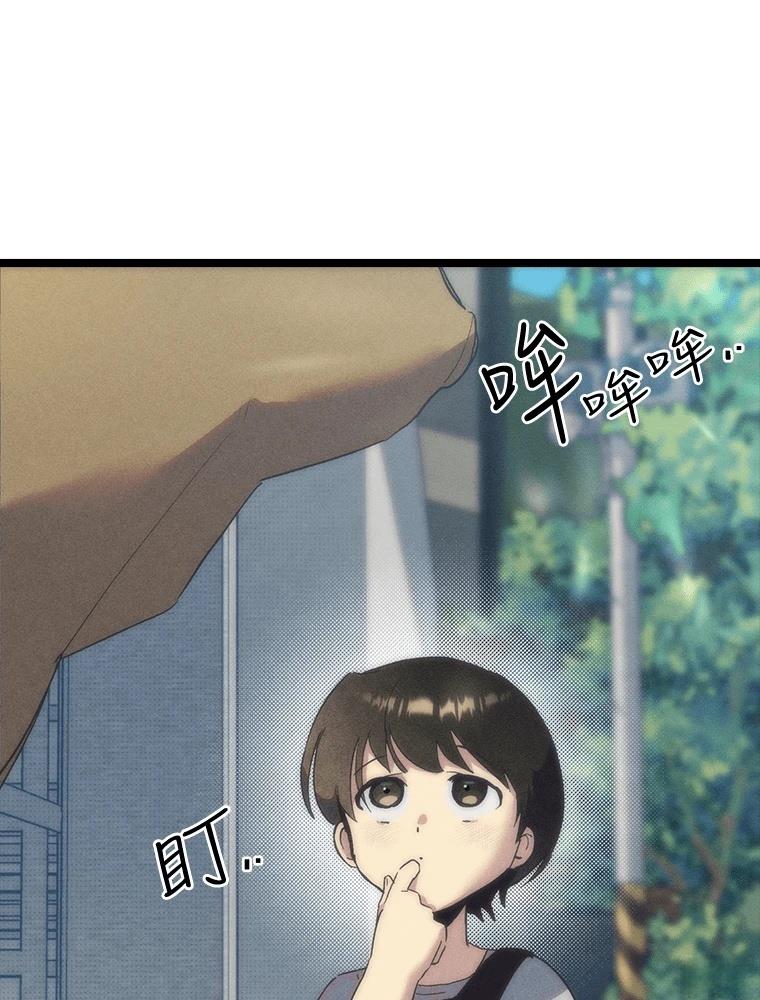 十二生肖少女 第20话 第20页
