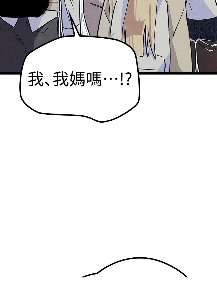 十二生肖少女 第20话 第98页