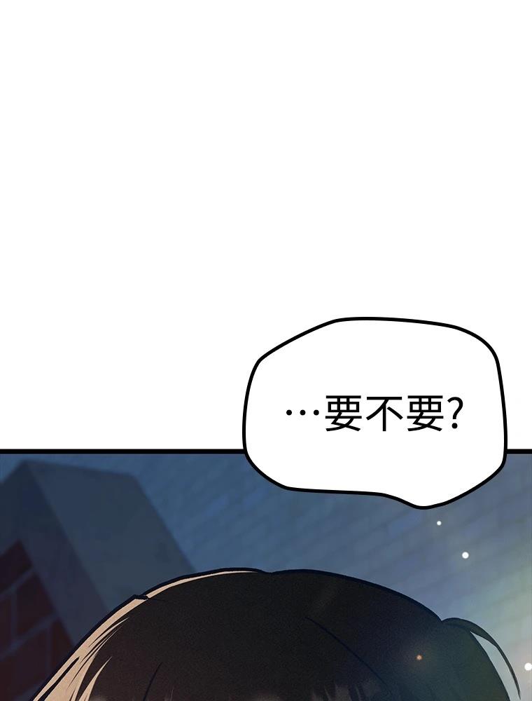 十二生肖少女 第22话 第180页