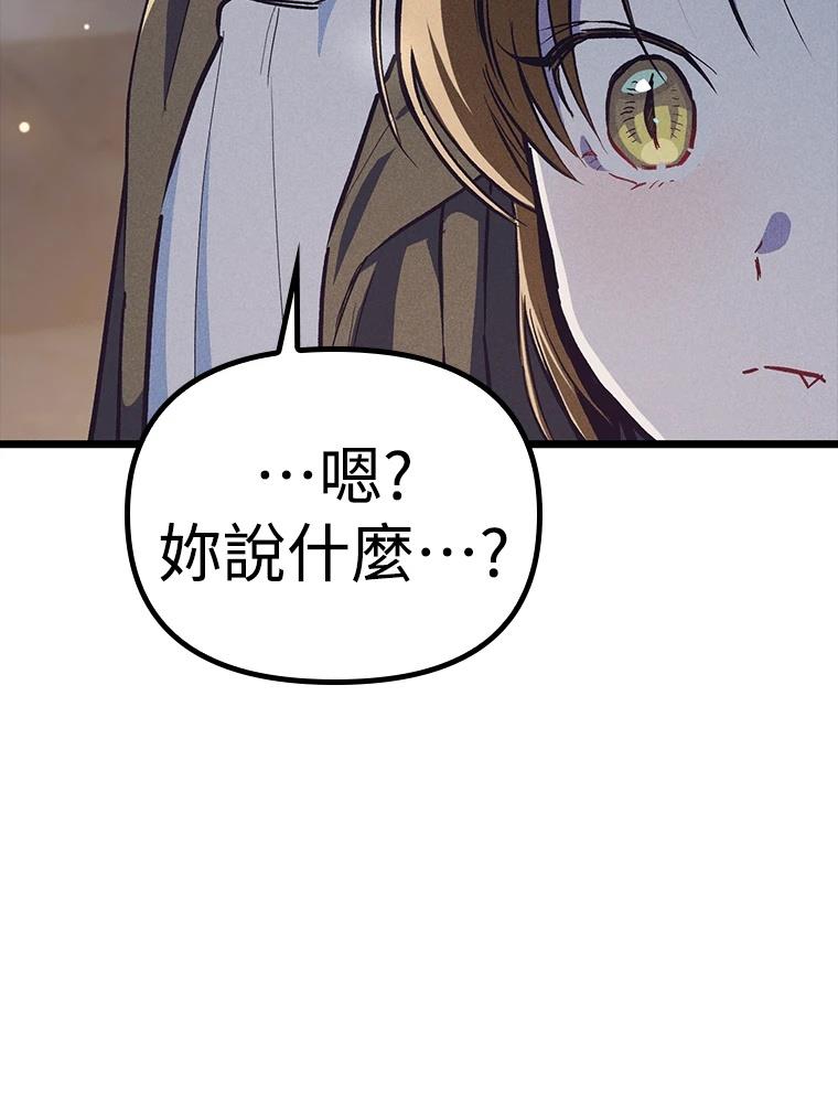 十二生肖少女 第22话 第182页