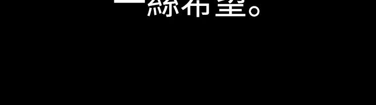 十二生肖少女 第22话 第51页