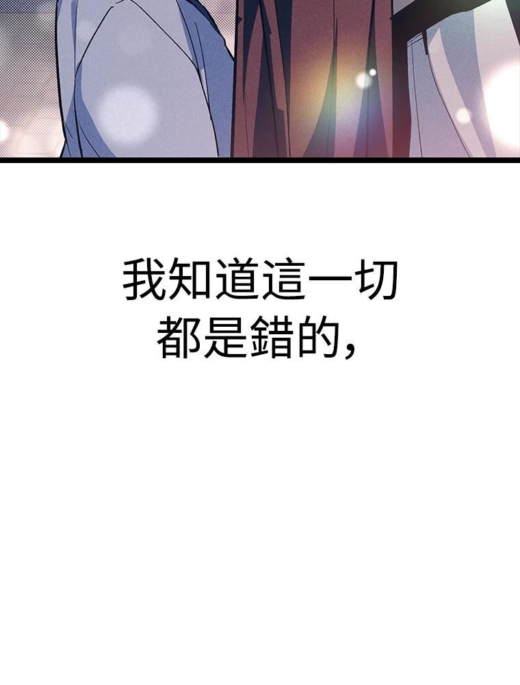 十二生肖少女 第22话 第61页