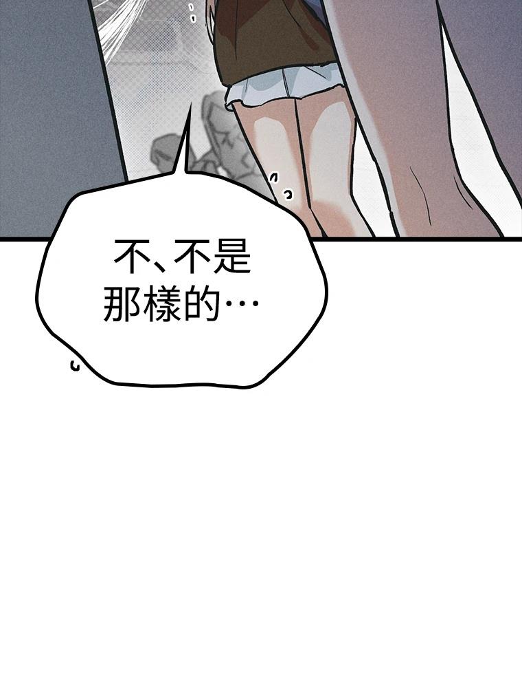 十二生肖少女 第23话 第114页