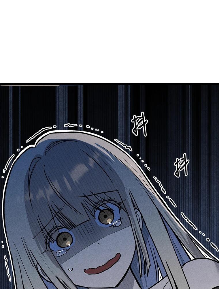 十二生肖少女 第23话 第125页