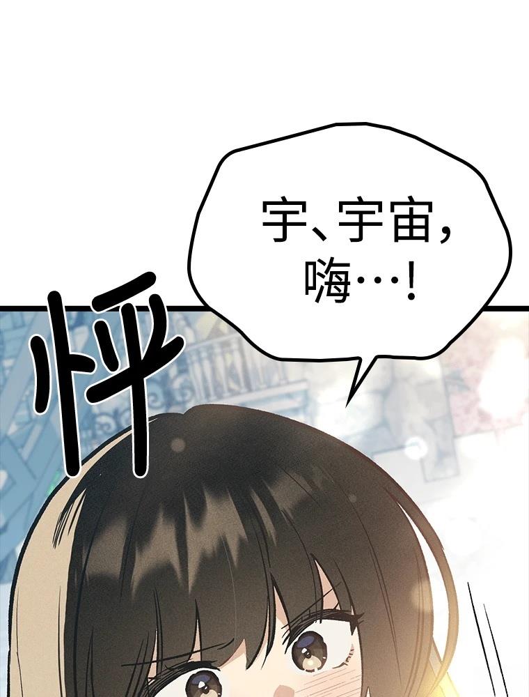 十二生肖少女 第23话 第14页