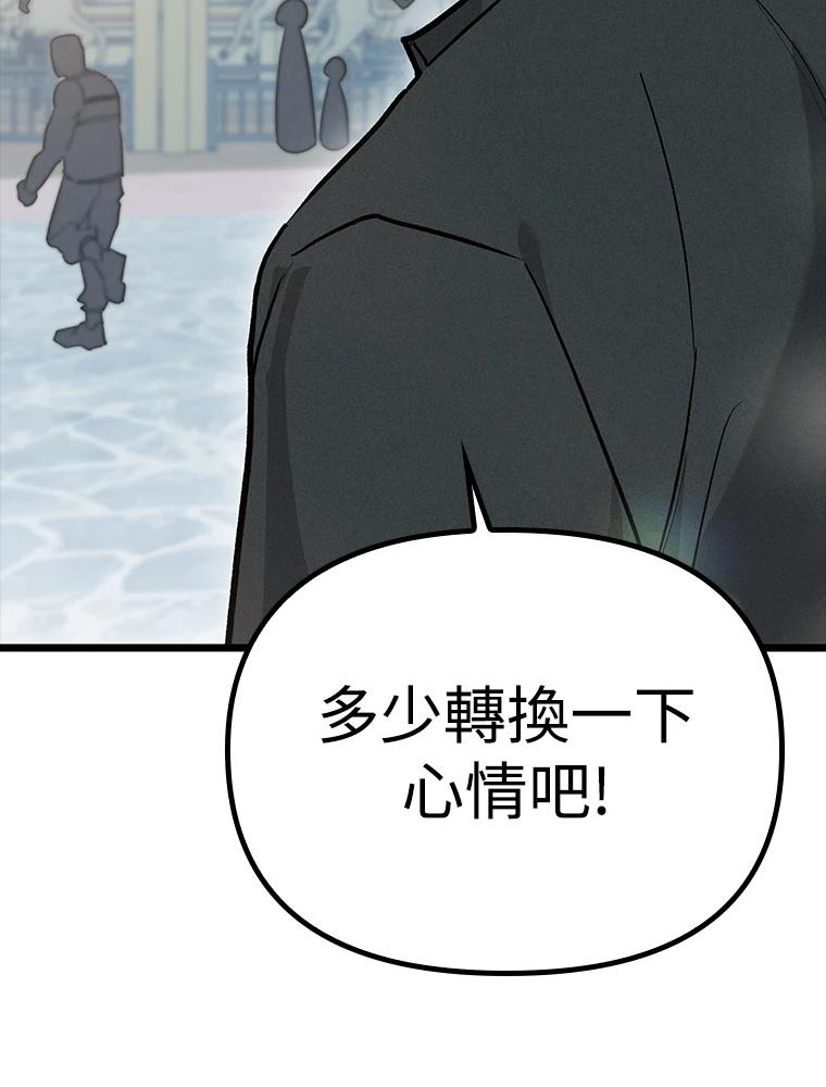 十二生肖少女 第23话 第136页