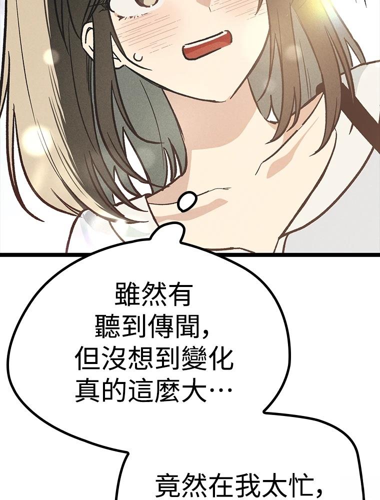 十二生肖少女 第23话 第15页