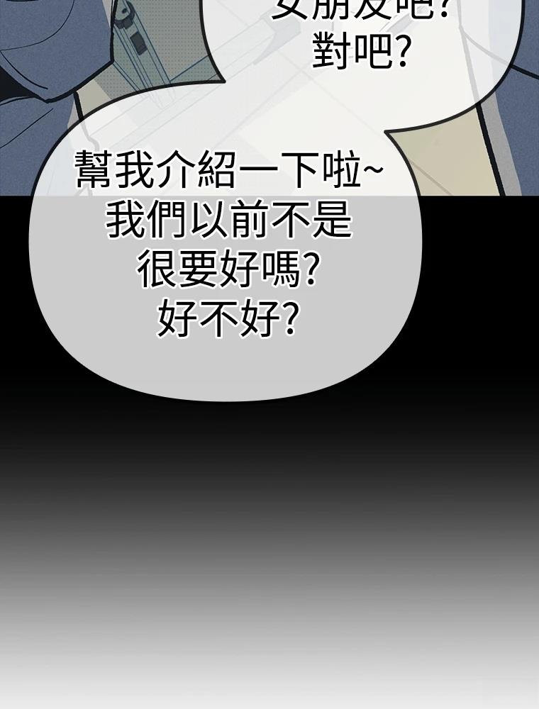 十二生肖少女 第23话 第154页