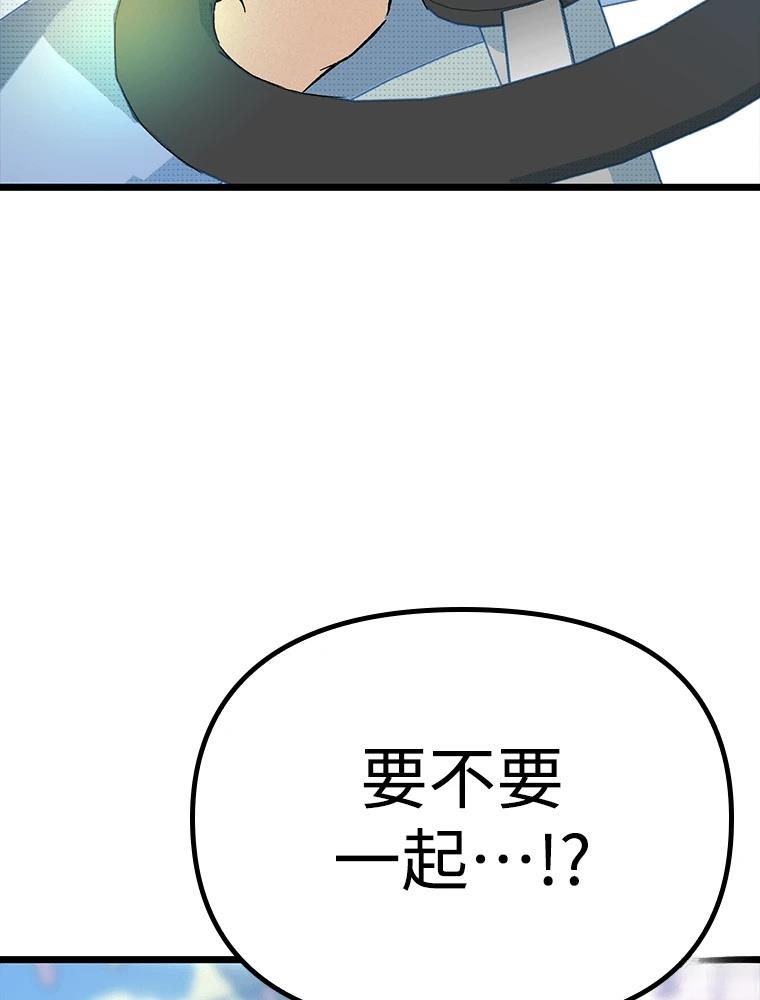 十二生肖少女 第23话 第170页