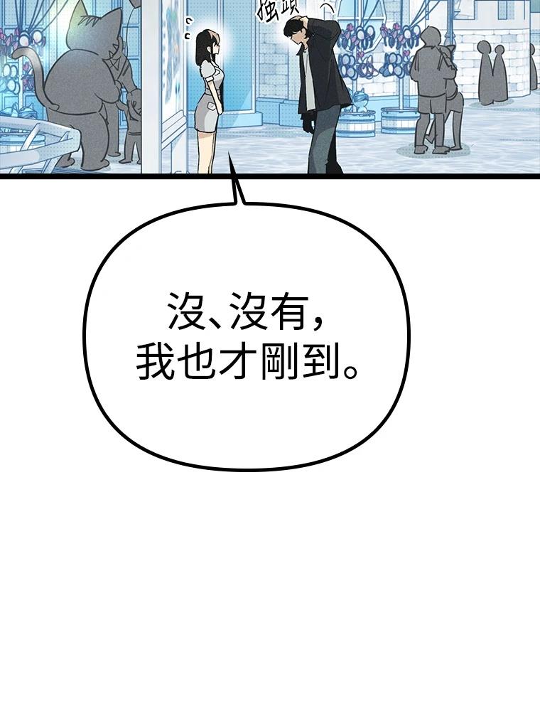十二生肖少女 第23话 第18页
