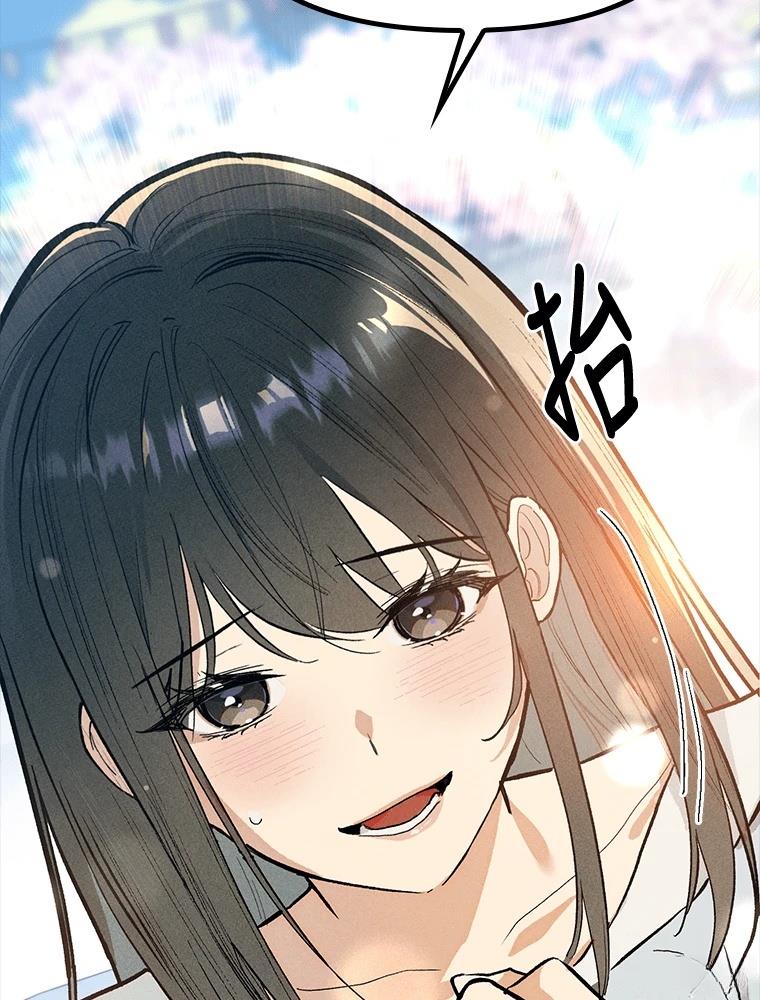 十二生肖少女 第23话 第171页