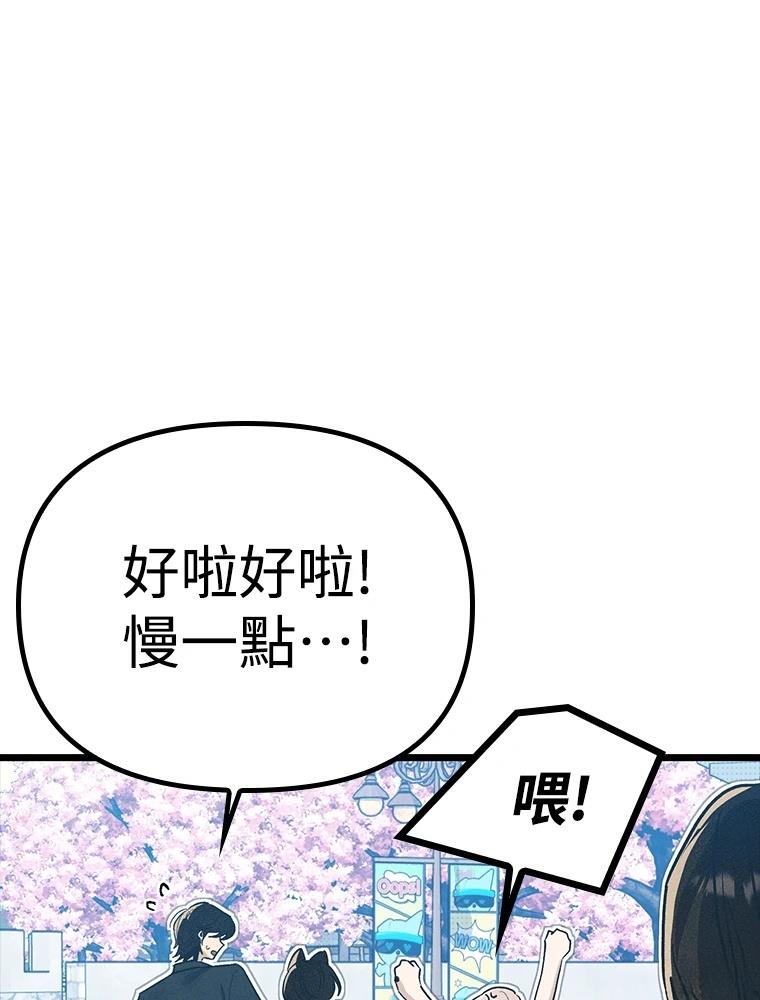 十二生肖少女 第23话 第53页