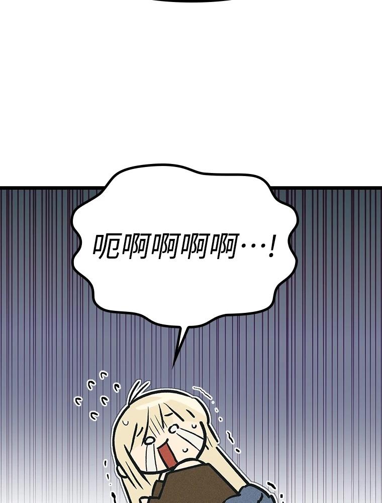 十二生肖少女 第23话 第58页