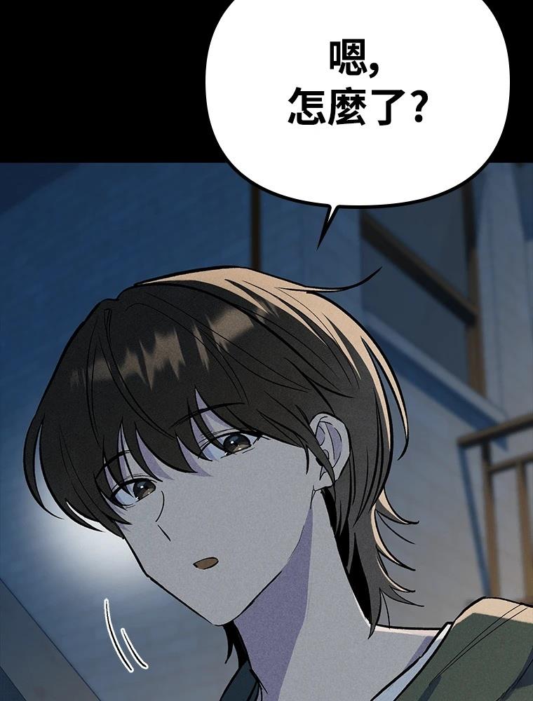 十二生肖少女 第23话 第67页
