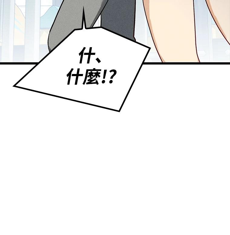 十二生肖少女 第24话 第110页