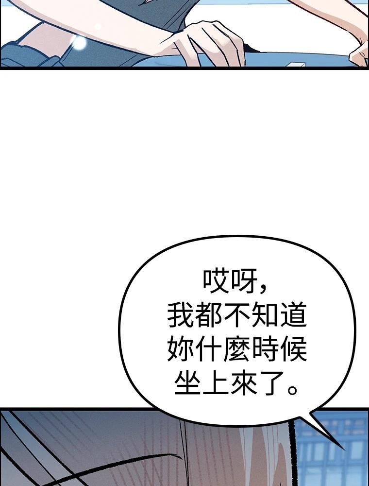 十二生肖少女 第24话 第12页