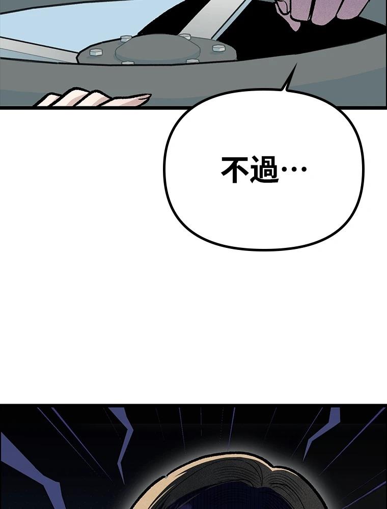 十二生肖少女 第24话 第14页