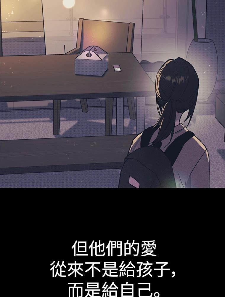 十二生肖少女 第24话 第149页