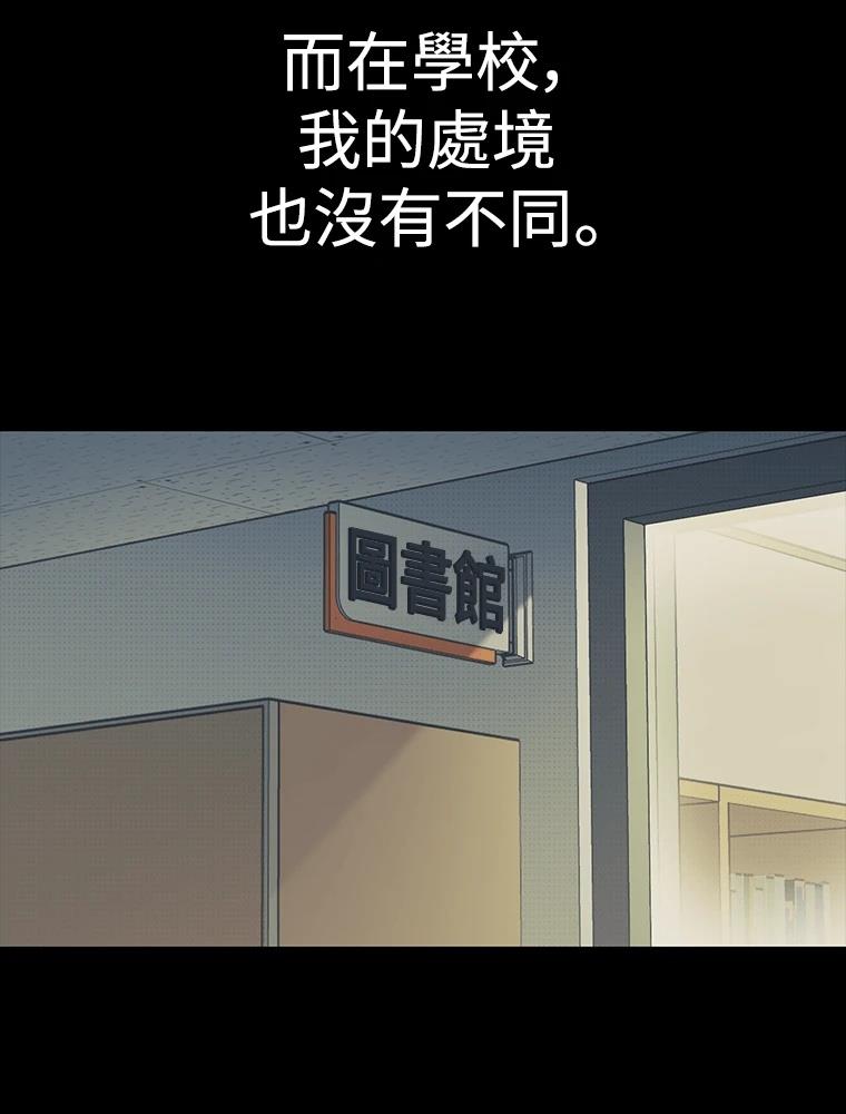 十二生肖少女 第24话 第154页